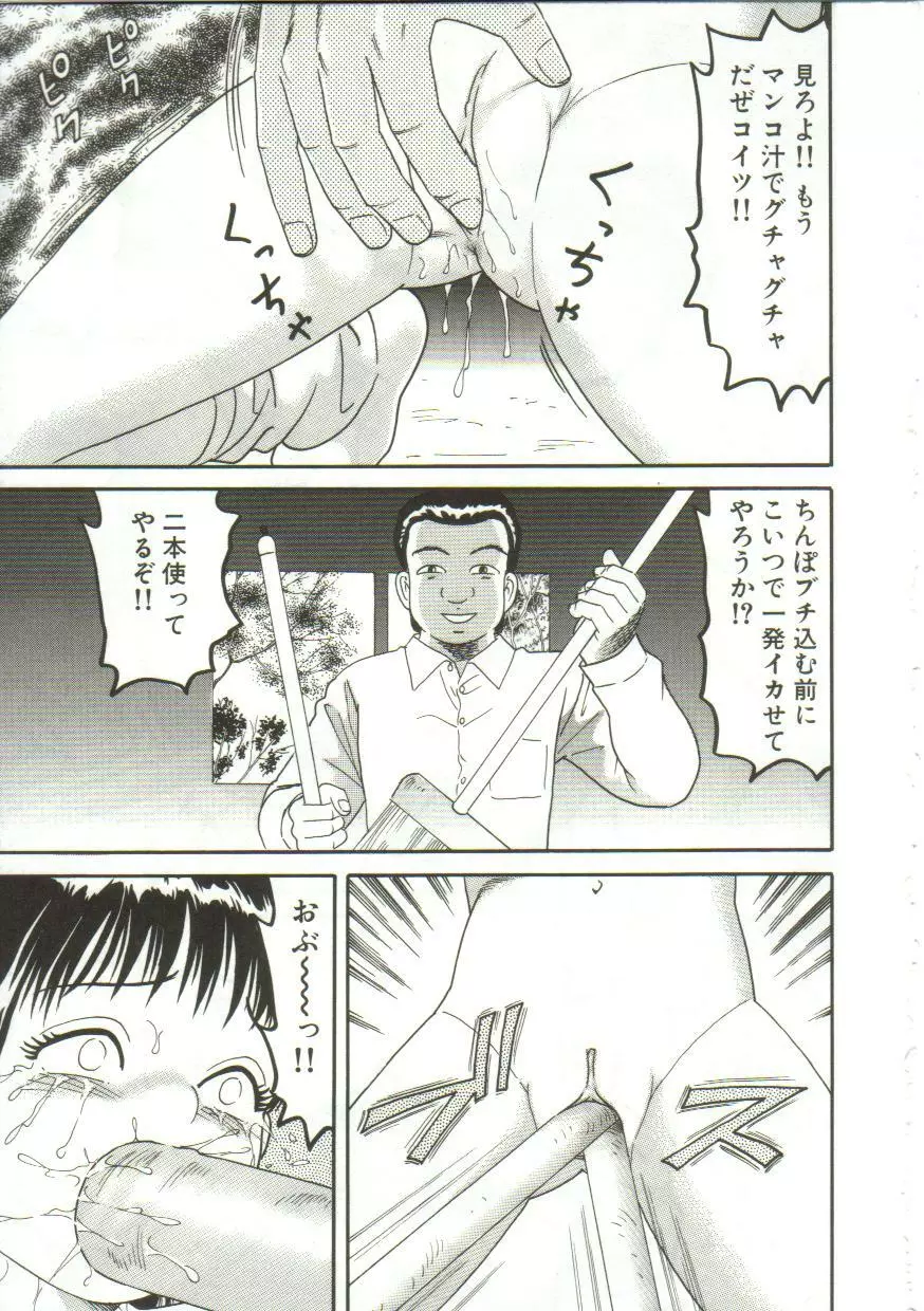 汁姫 Page.161
