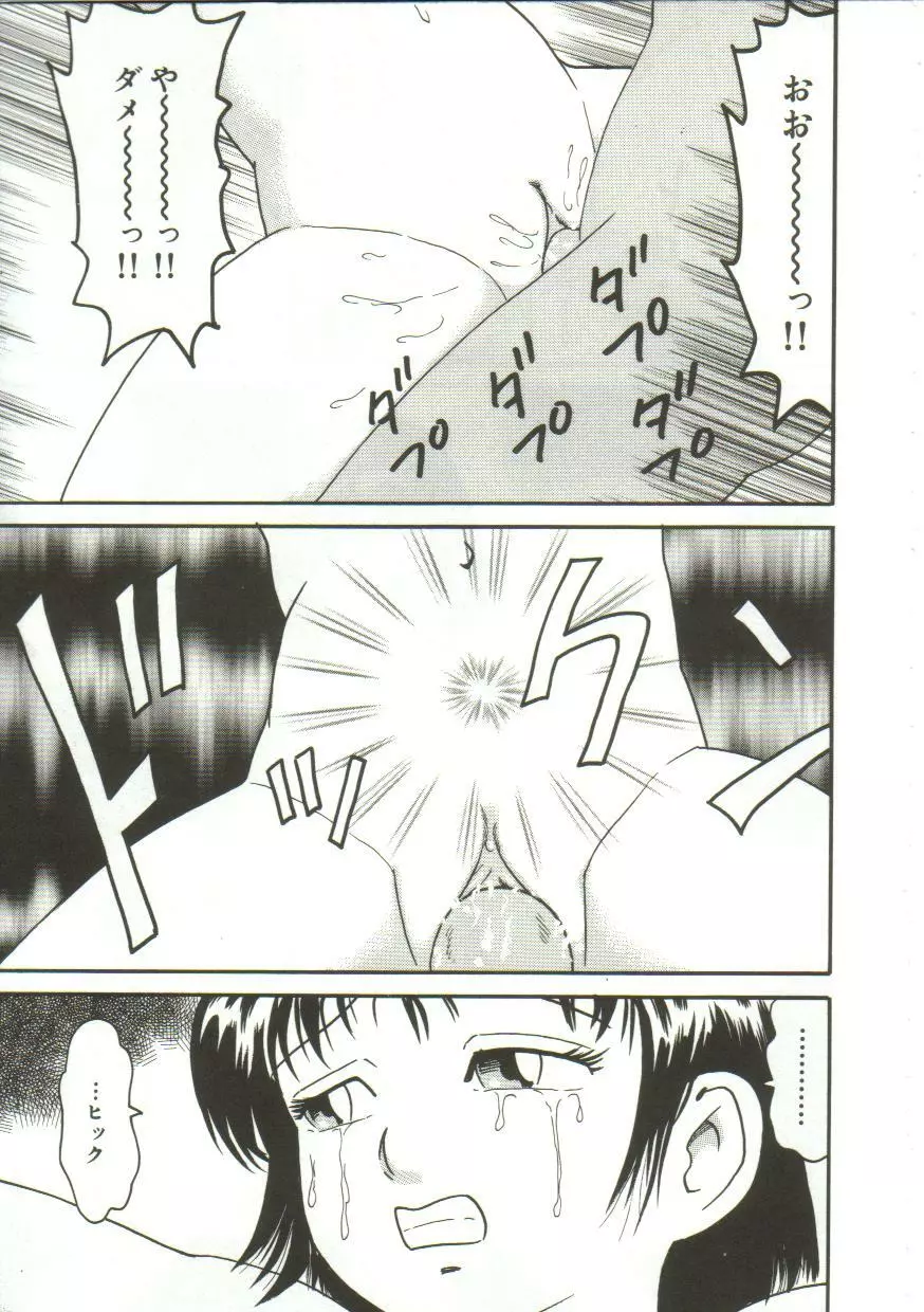 汁姫 Page.167