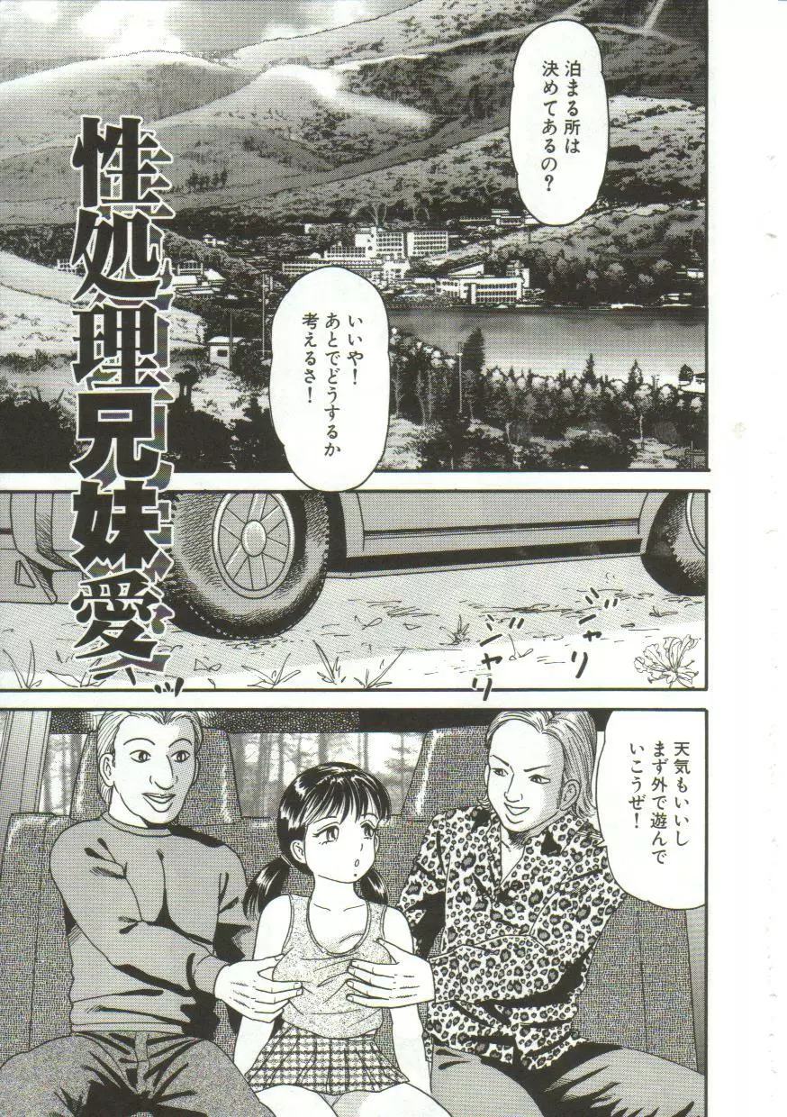 汁姫 Page.173