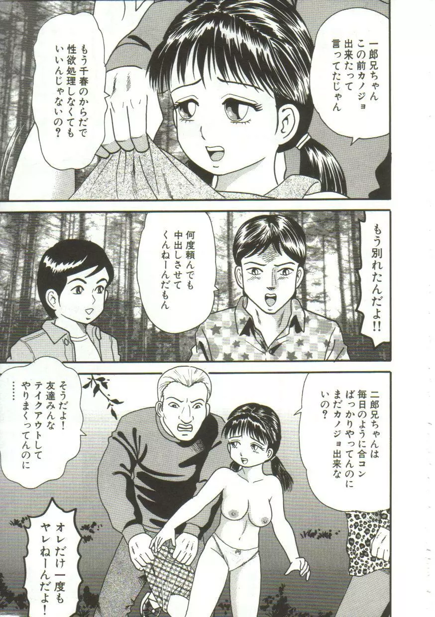 汁姫 Page.175