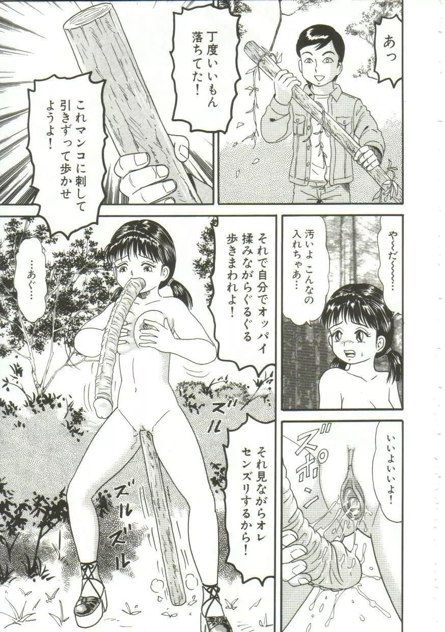 汁姫 Page.179