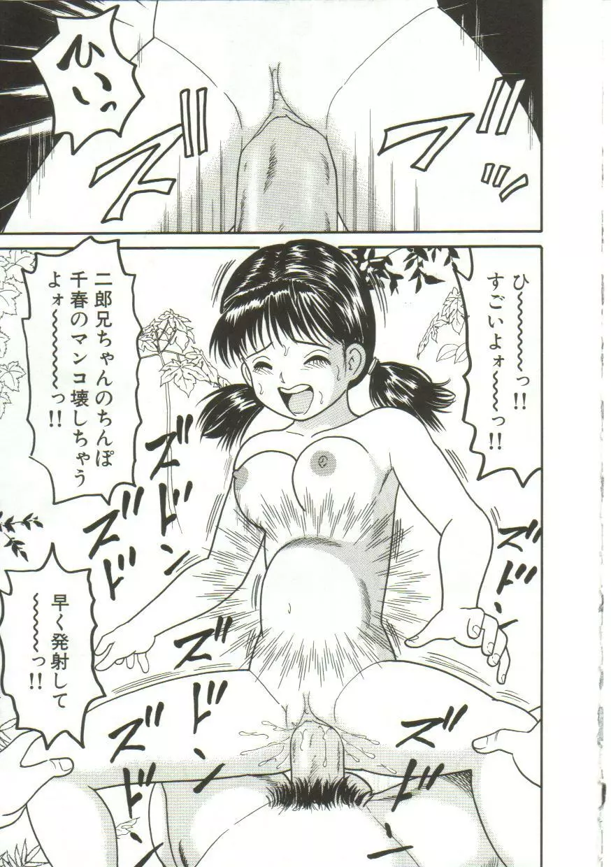 汁姫 Page.185