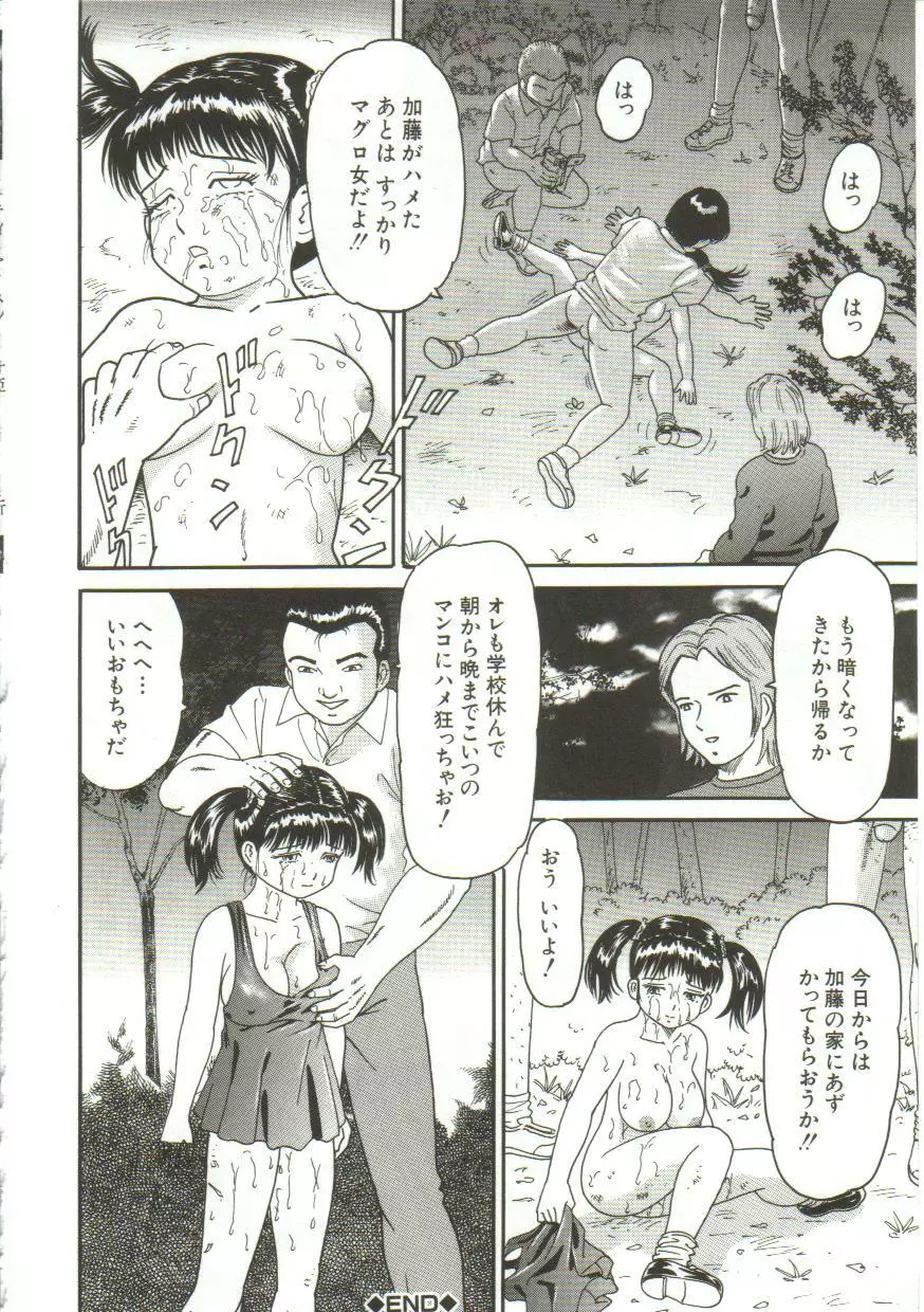 汁姫 Page.20