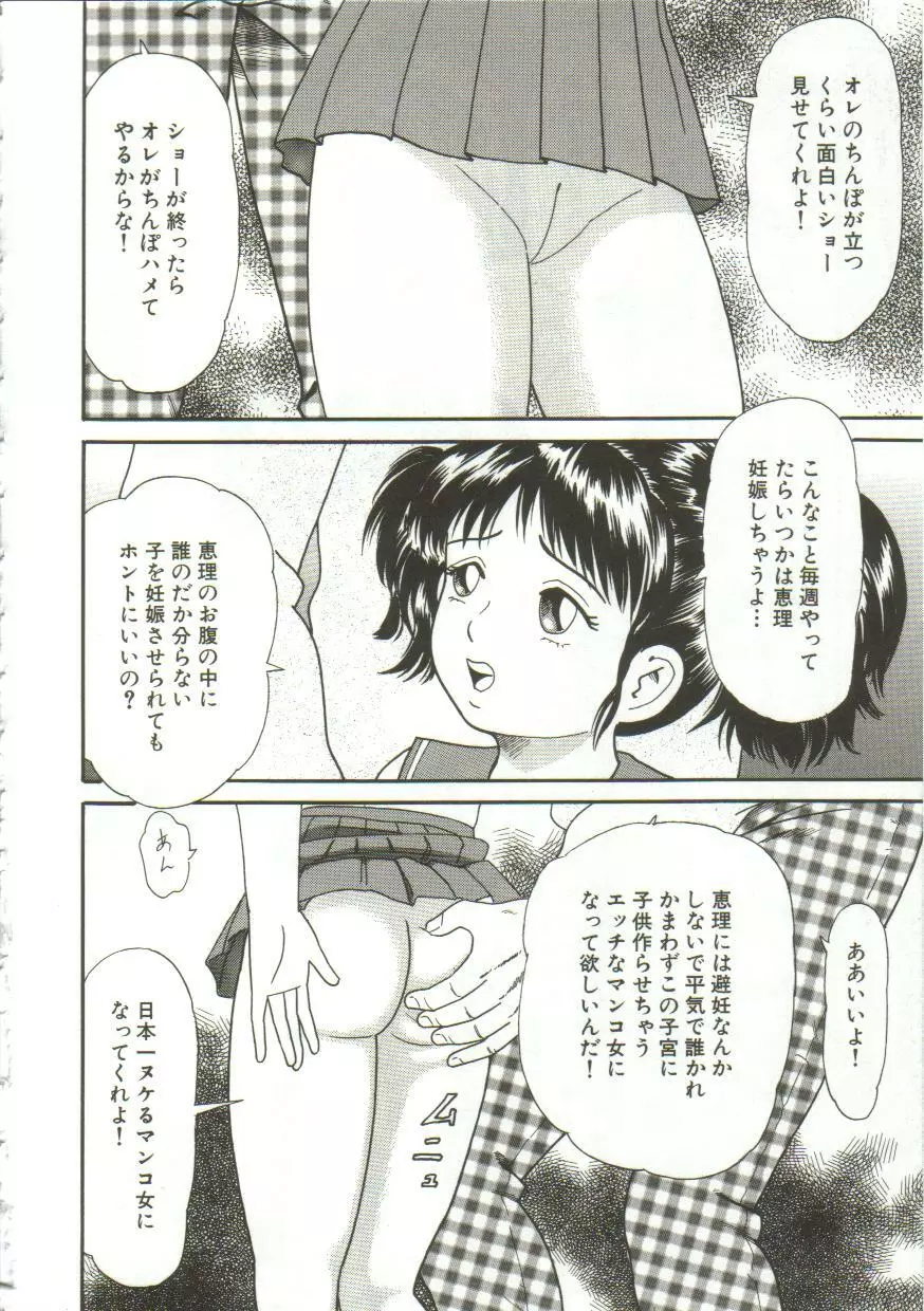汁姫 Page.22