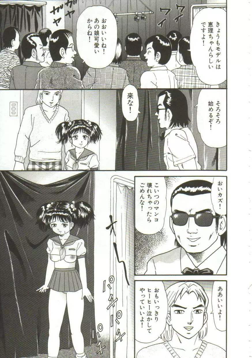汁姫 Page.23