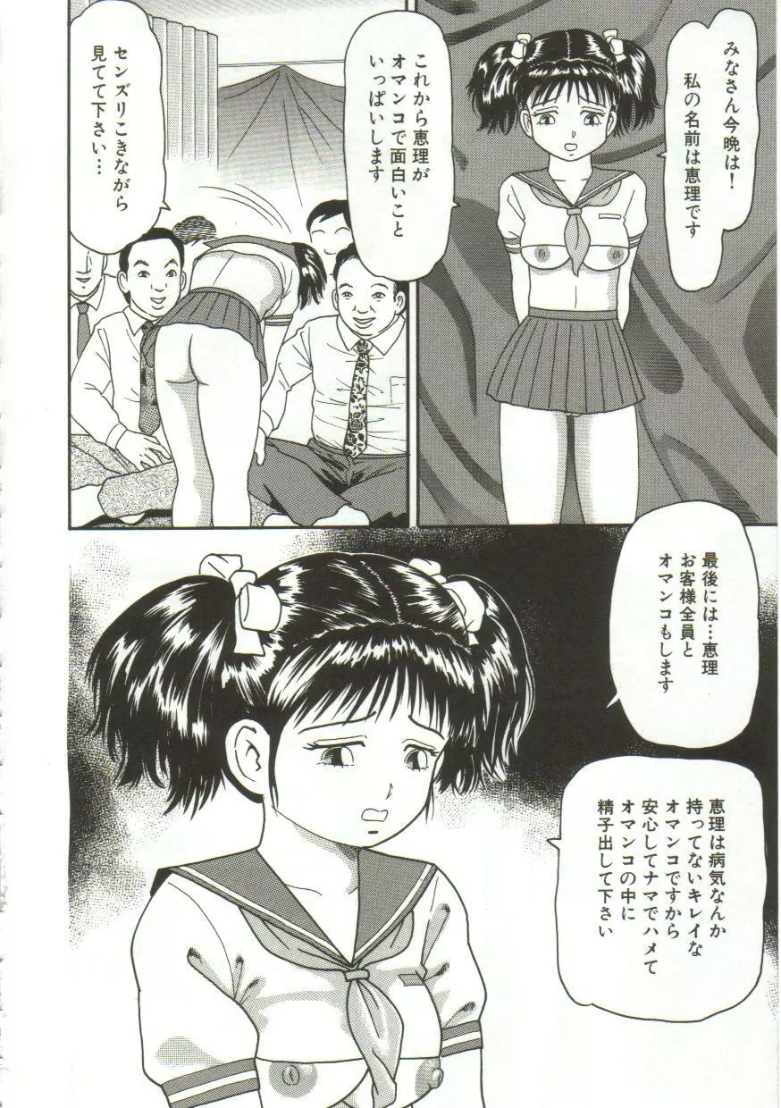 汁姫 Page.24
