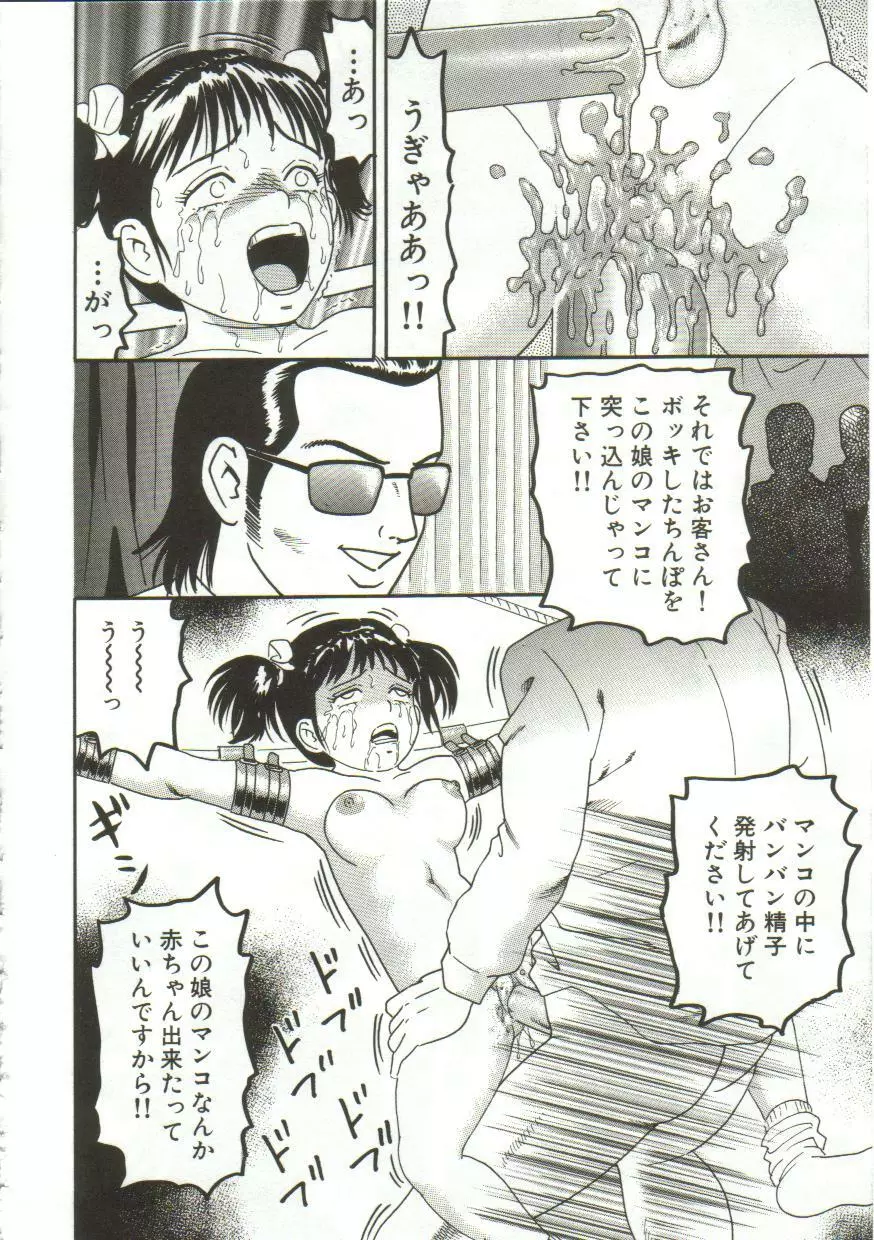 汁姫 Page.32
