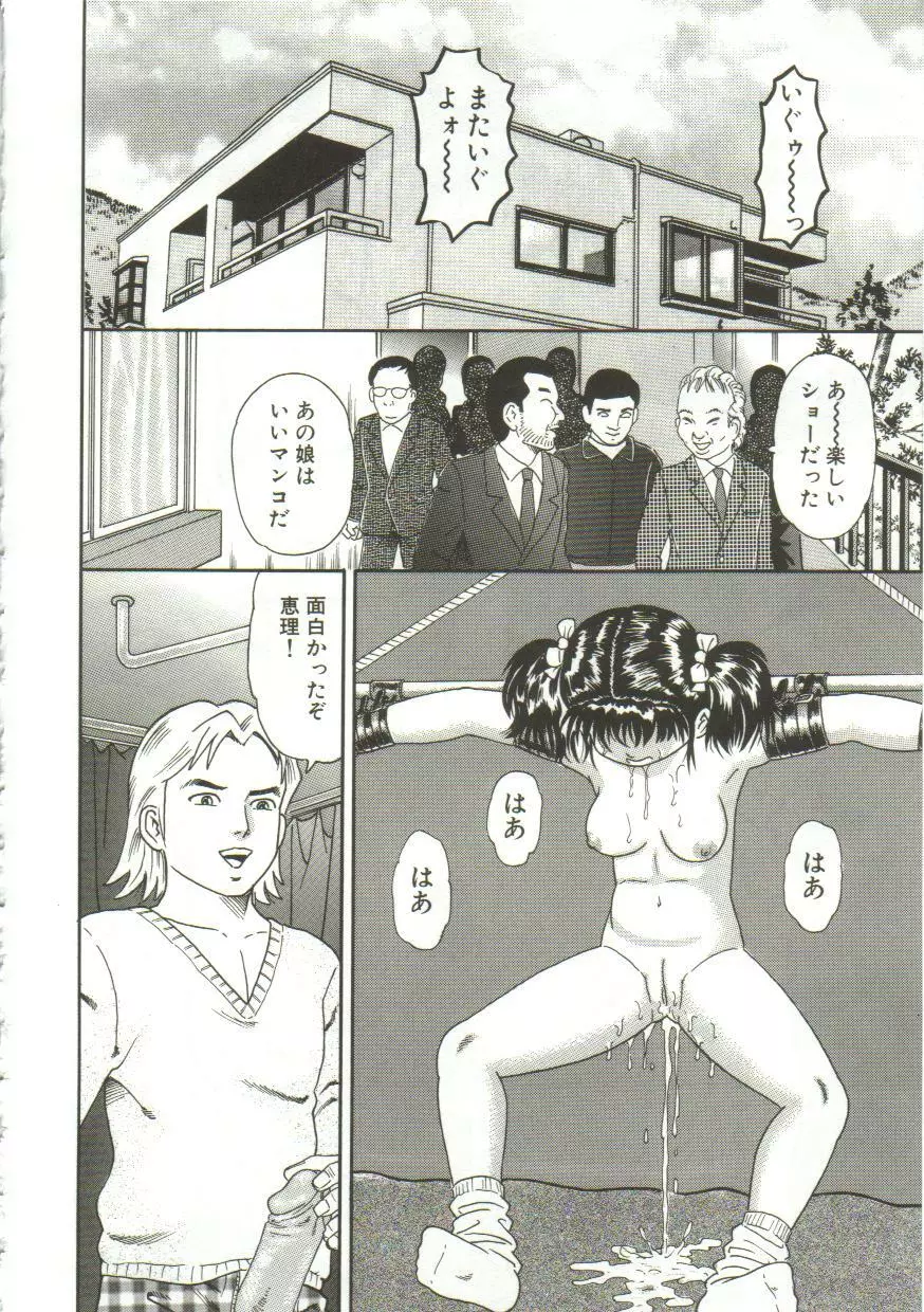 汁姫 Page.34