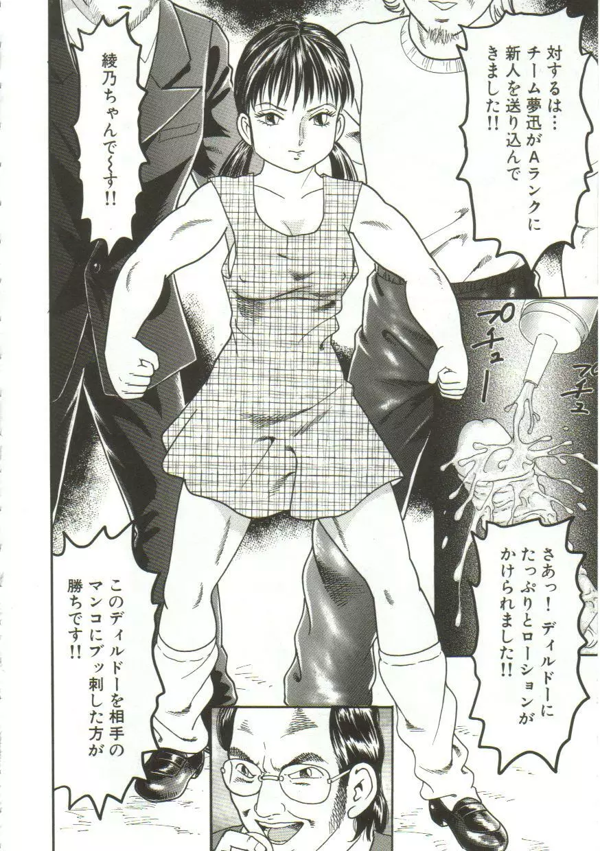 汁姫 Page.38