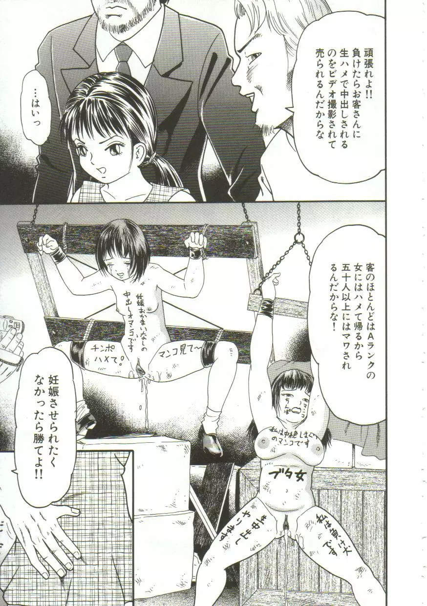 汁姫 Page.39