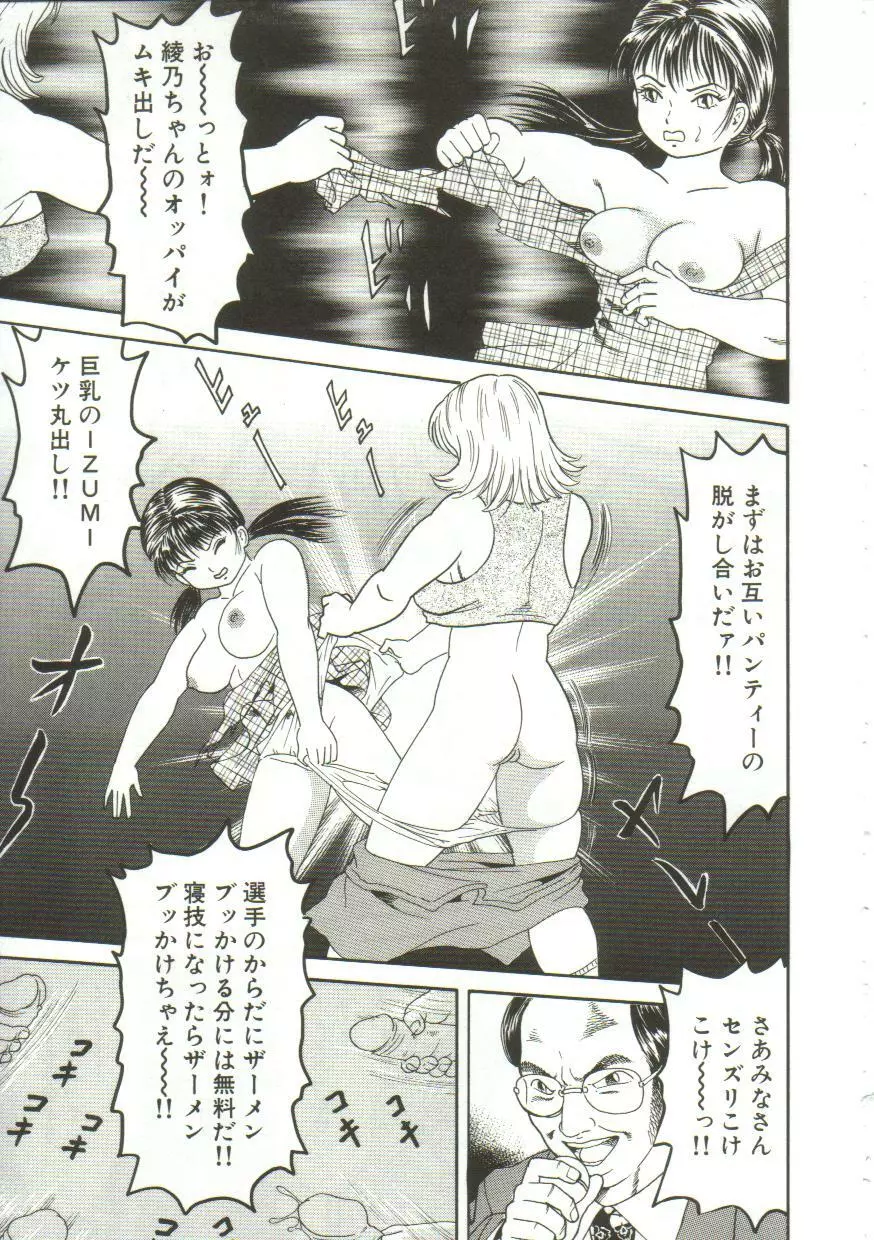 汁姫 Page.41