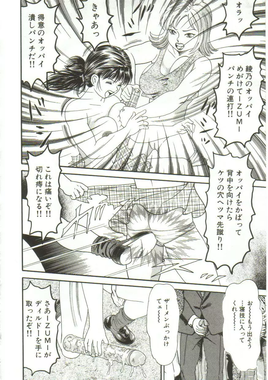 汁姫 Page.42