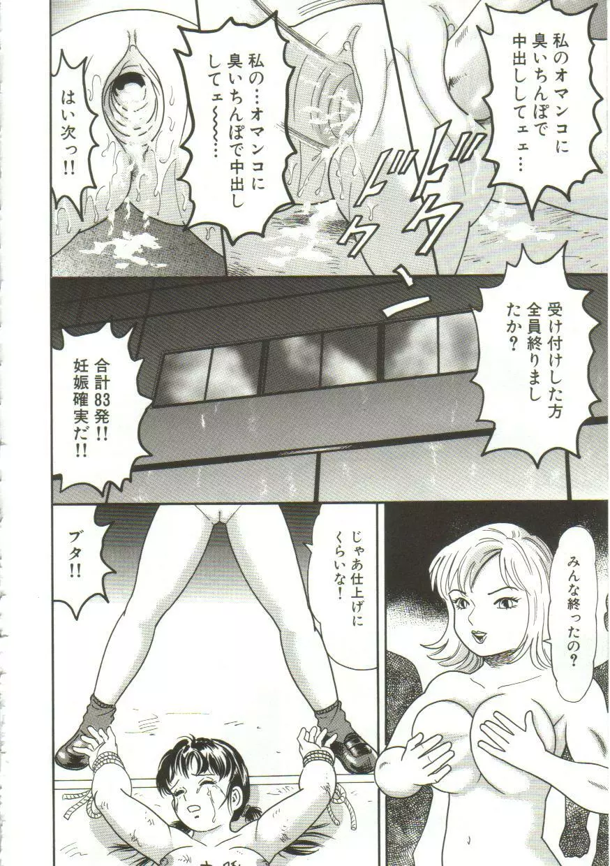 汁姫 Page.50