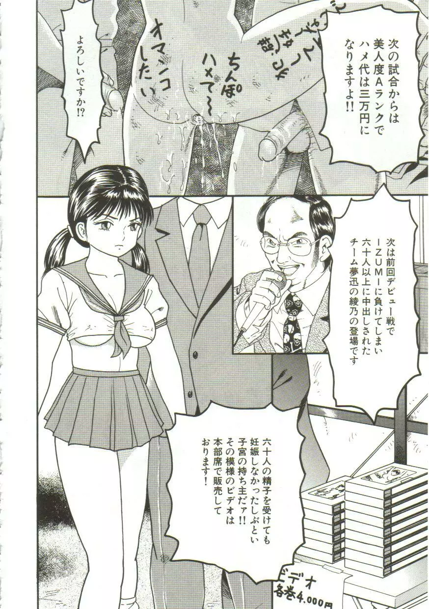 汁姫 Page.54