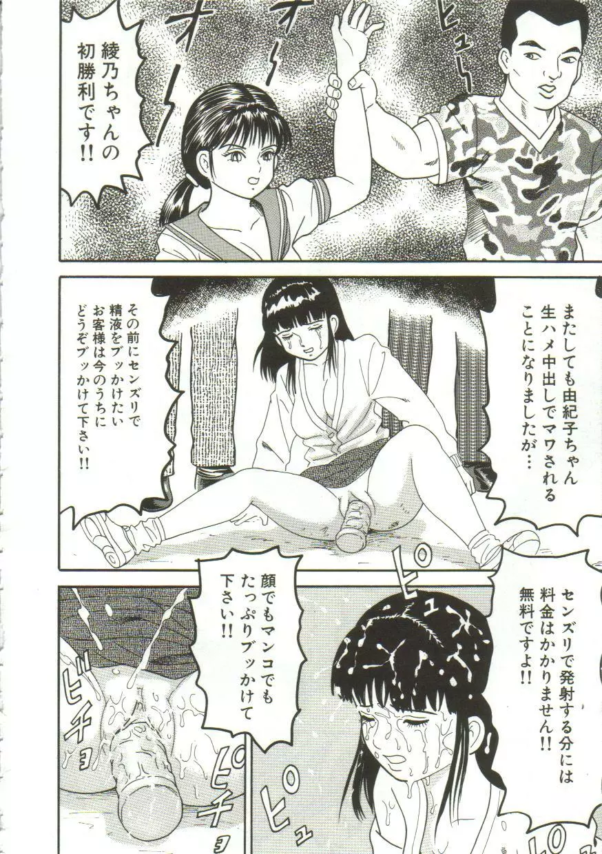 汁姫 Page.58