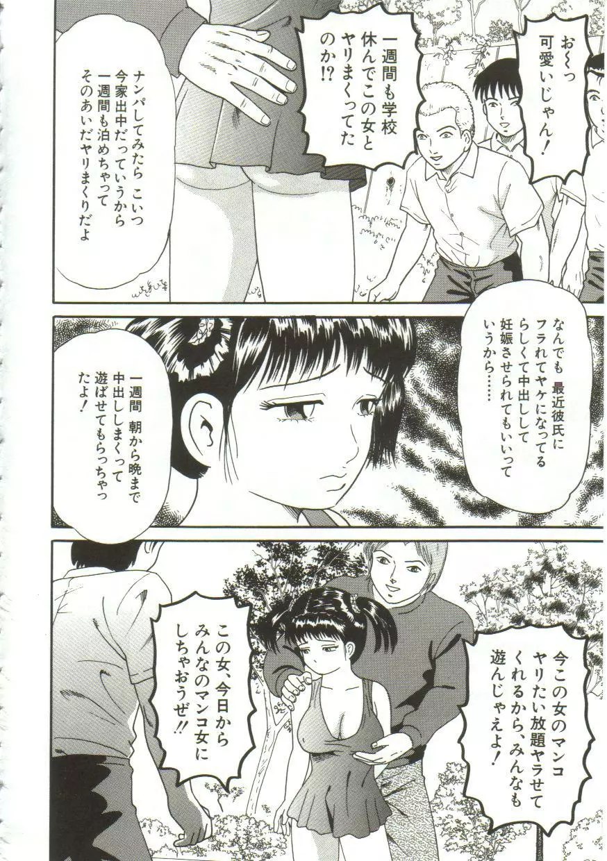 汁姫 Page.6