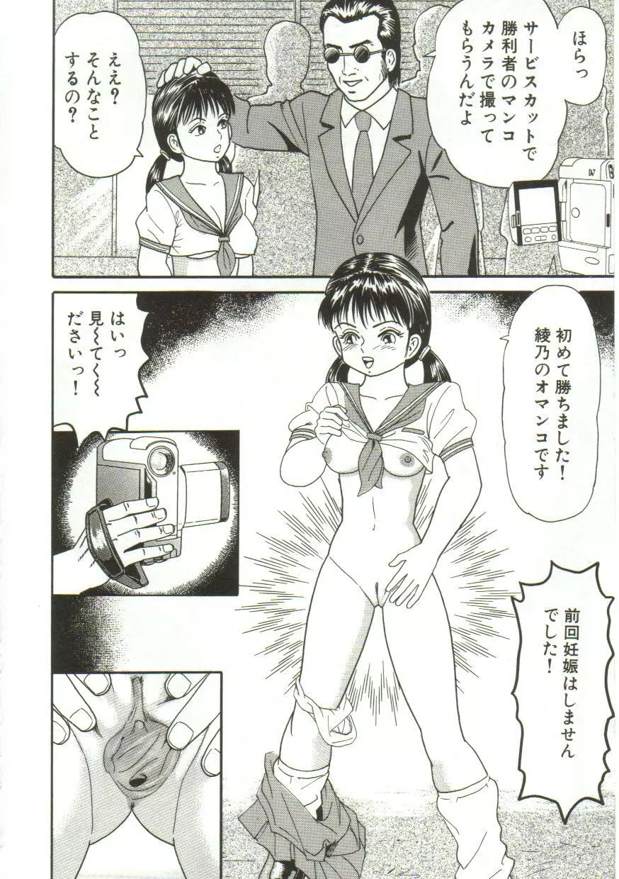 汁姫 Page.60