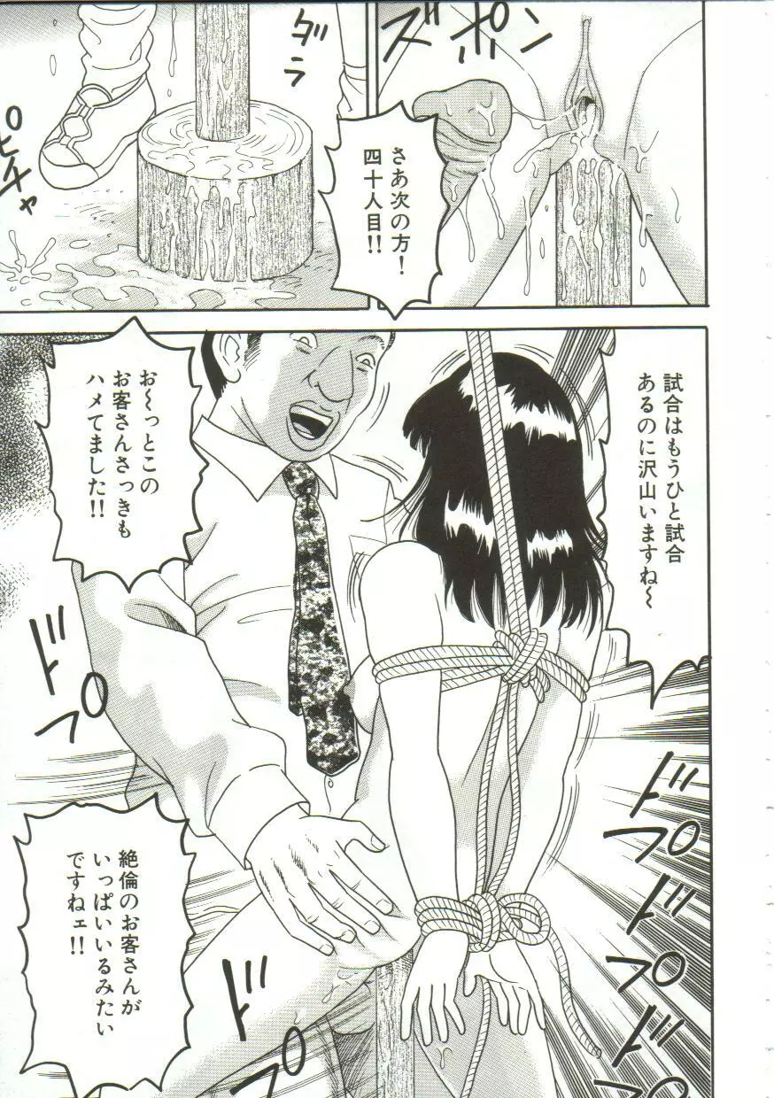 汁姫 Page.63