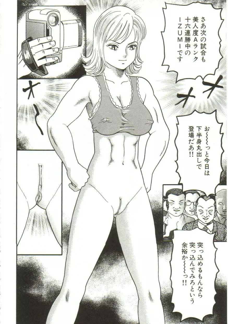 汁姫 Page.64