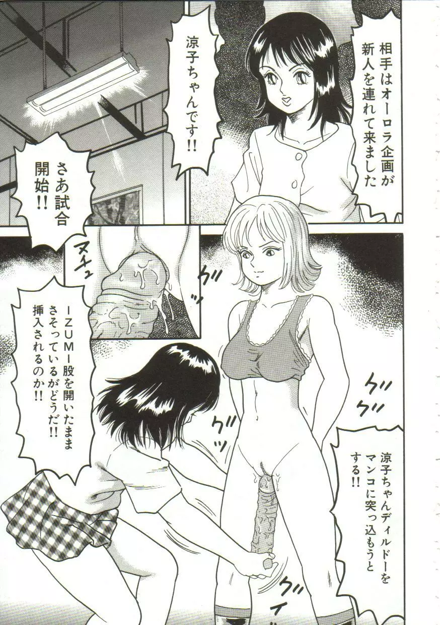 汁姫 Page.65