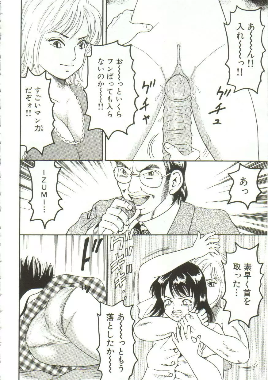 汁姫 Page.66