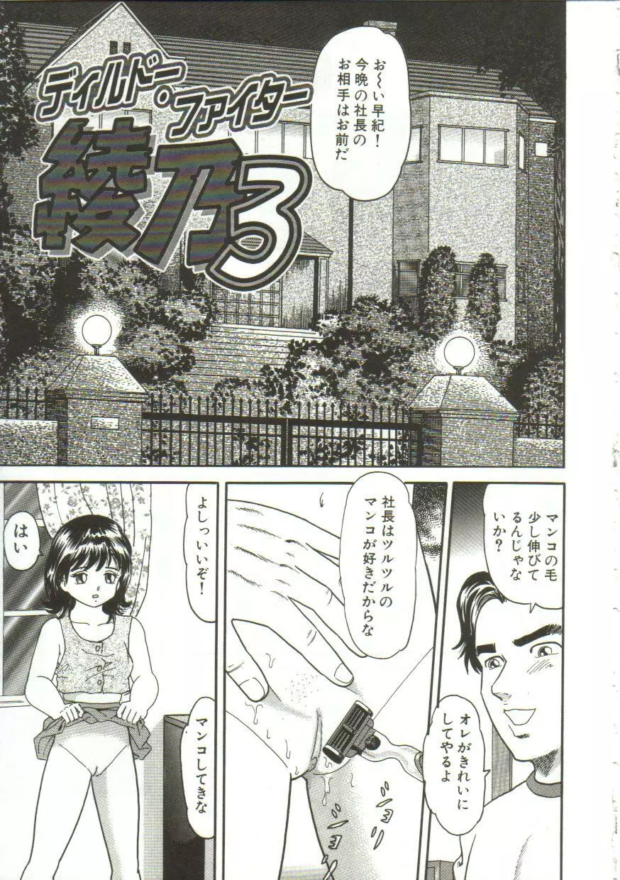 汁姫 Page.69