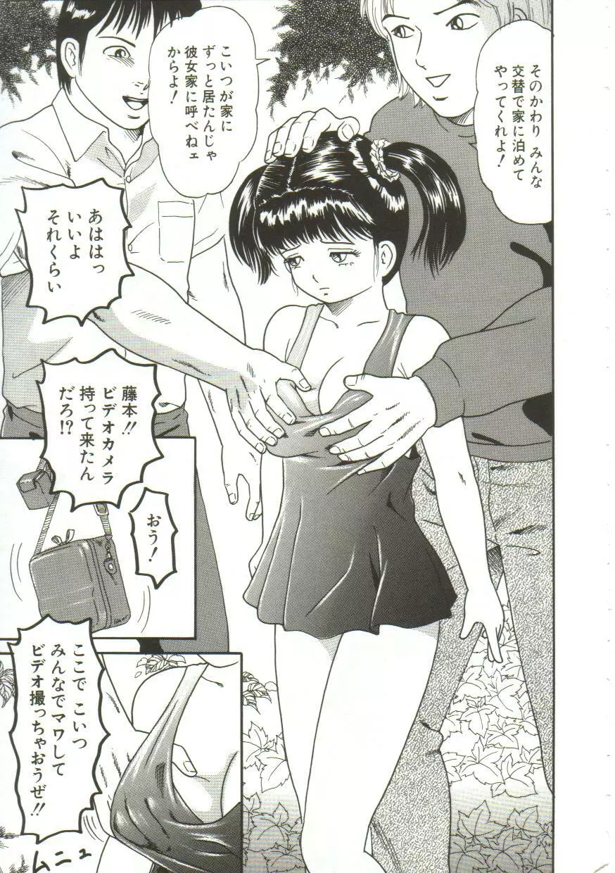 汁姫 Page.7