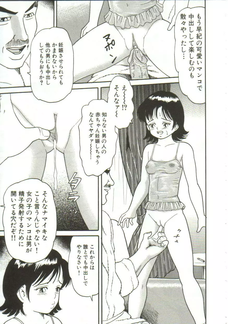 汁姫 Page.73