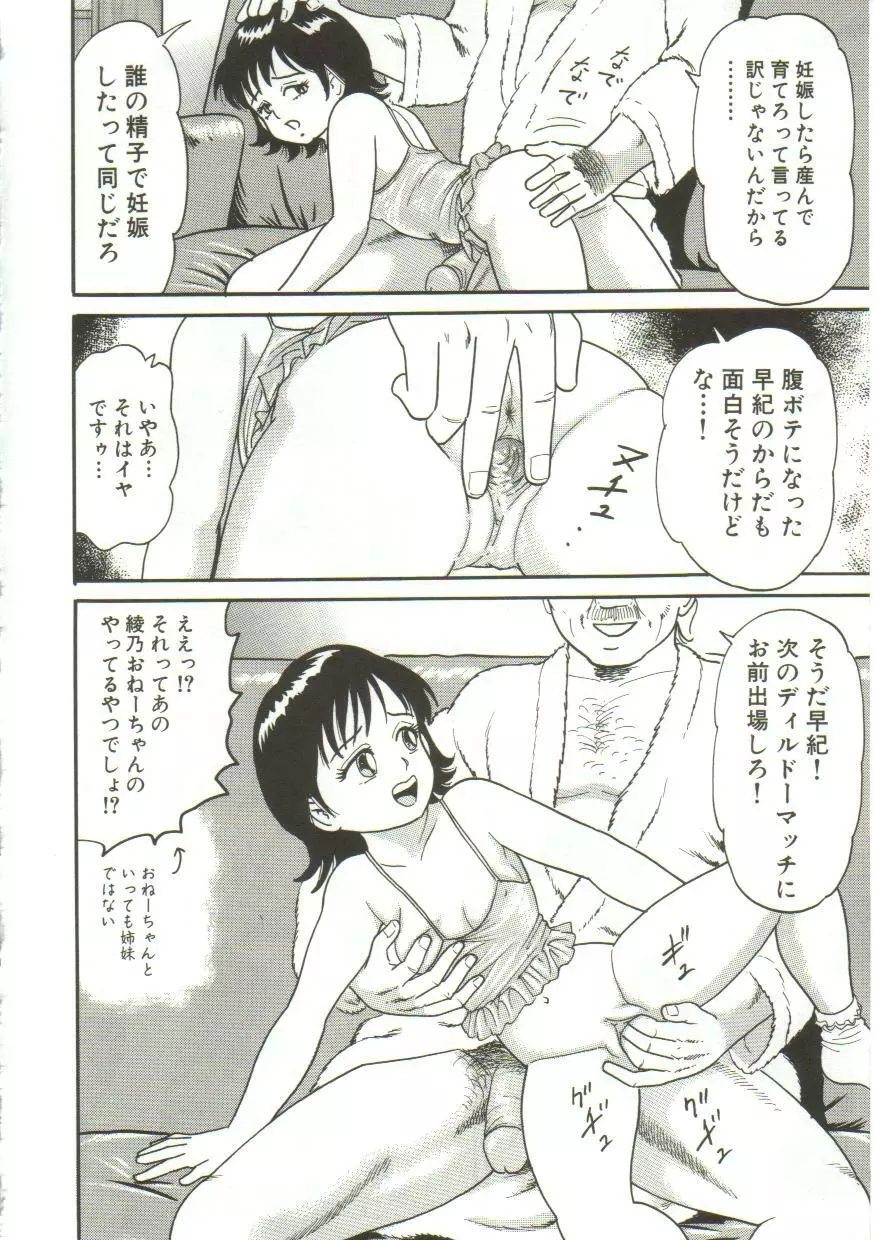 汁姫 Page.74