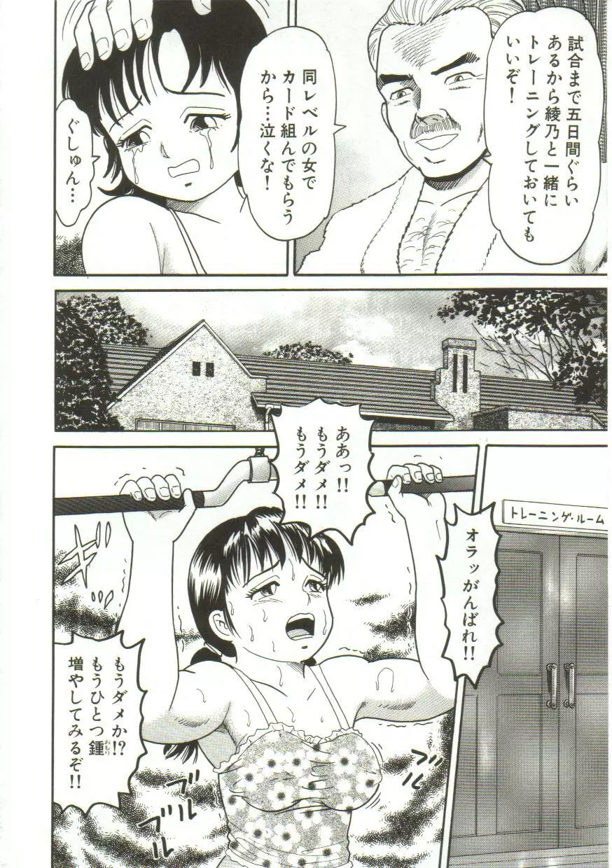 汁姫 Page.76