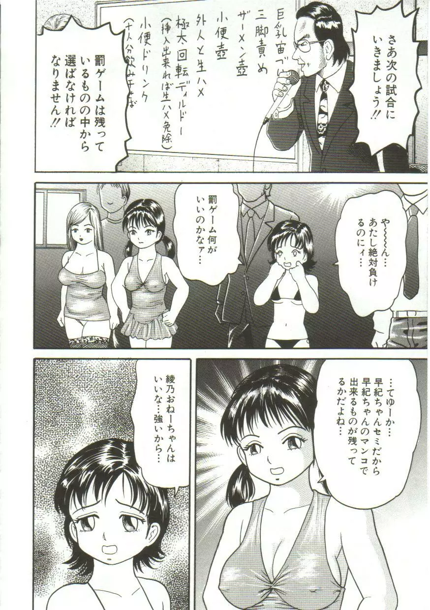 汁姫 Page.96