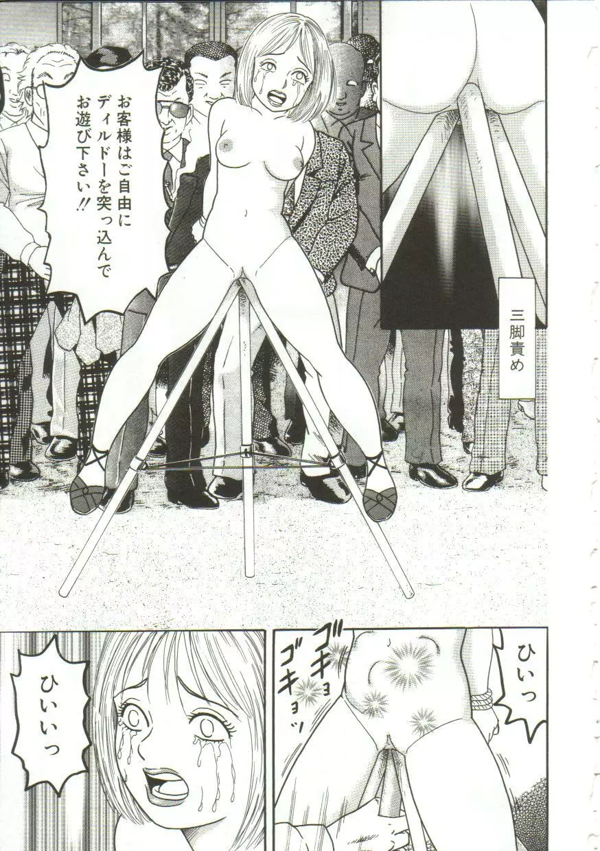汁姫 Page.97
