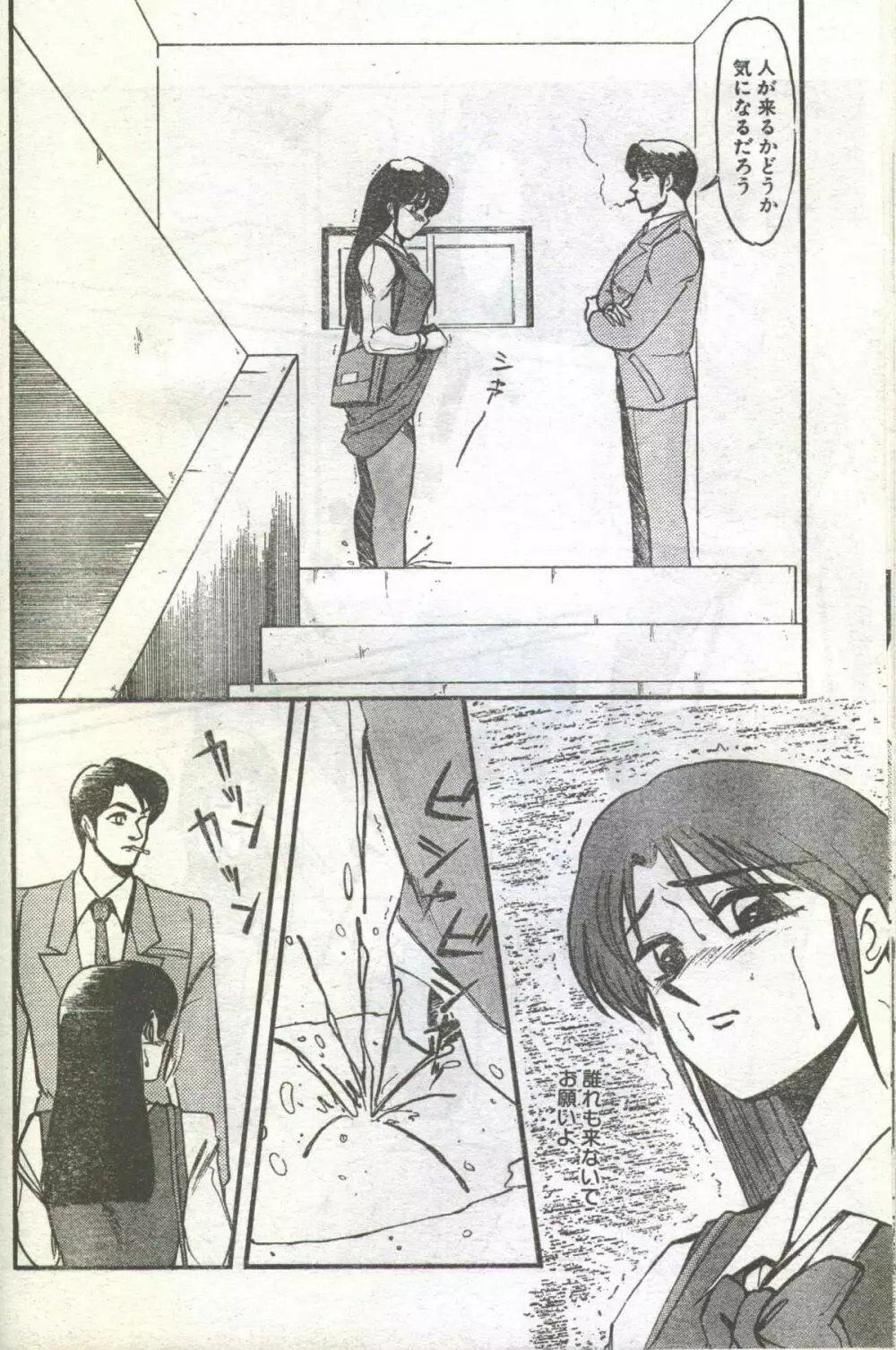 コットンコミック 1994年05月号 Page.48