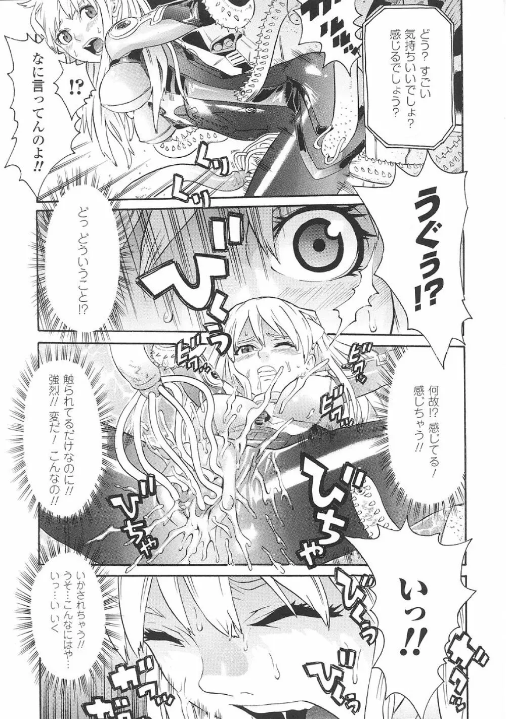 聖戦姫ソウルギア 1 Page.107