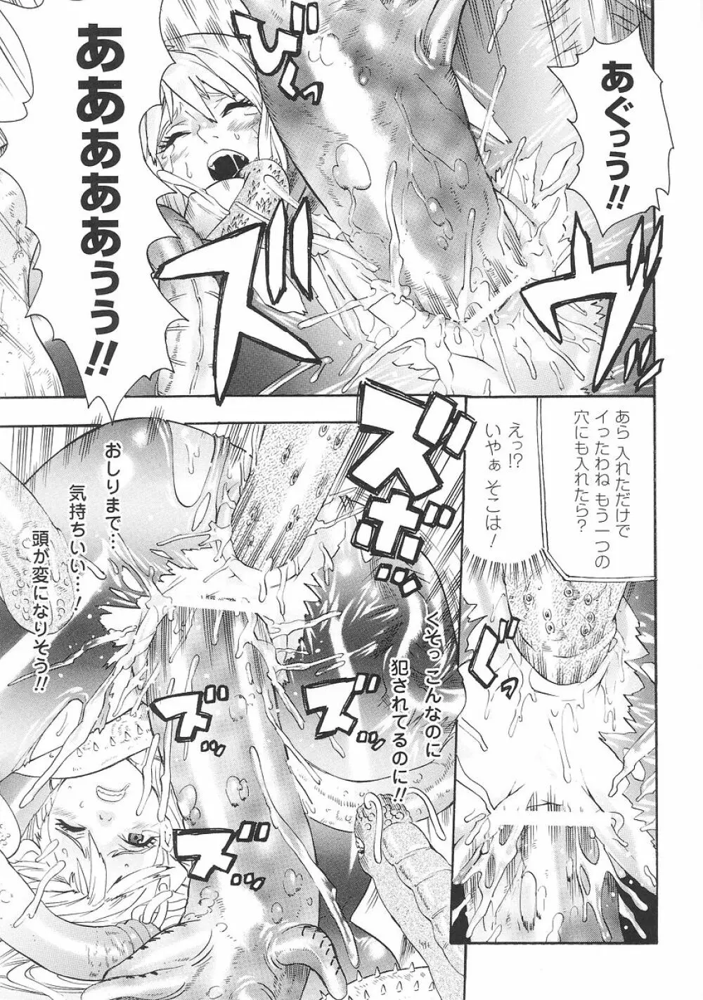 聖戦姫ソウルギア 1 Page.115