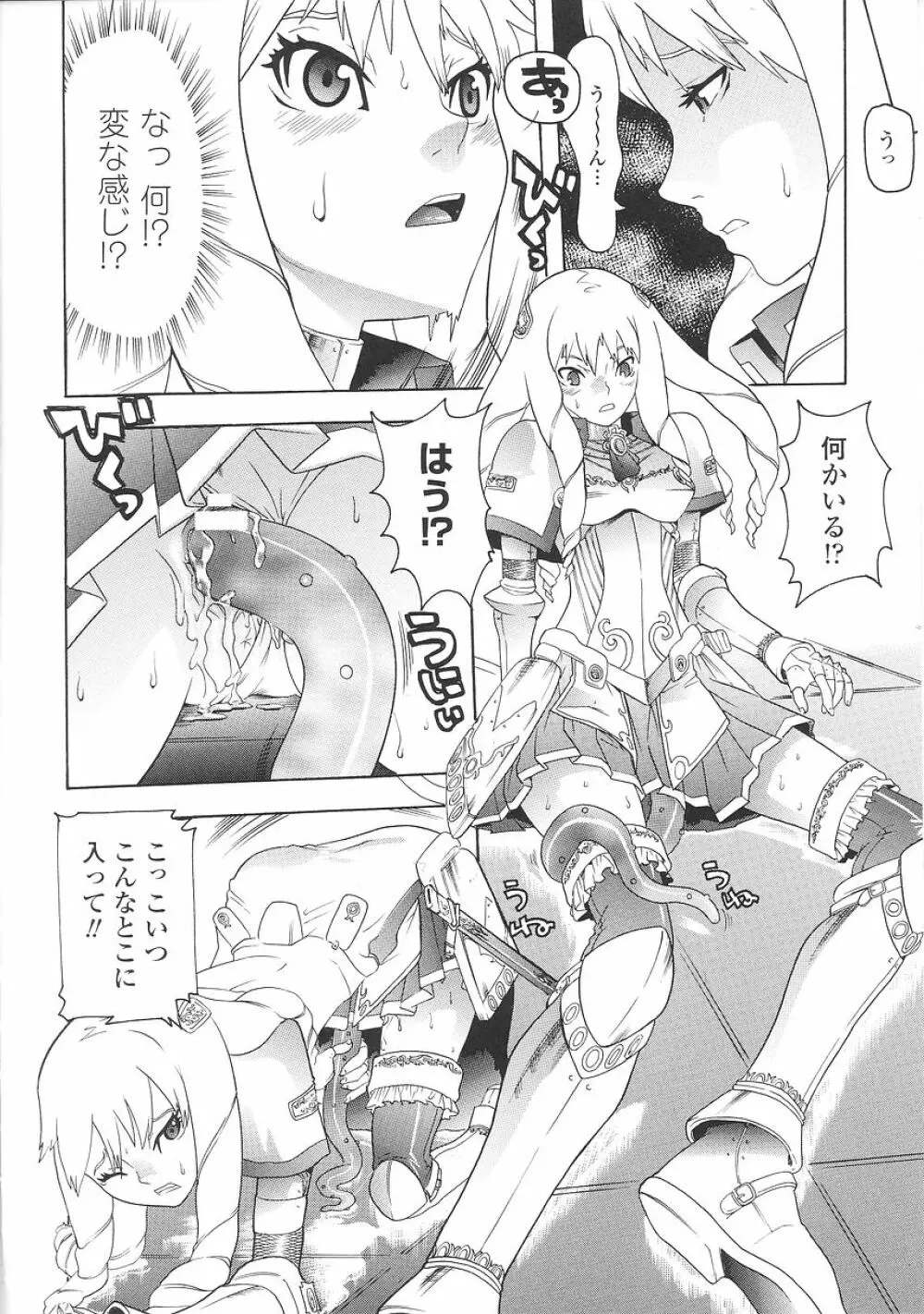 聖戦姫ソウルギア 1 Page.126