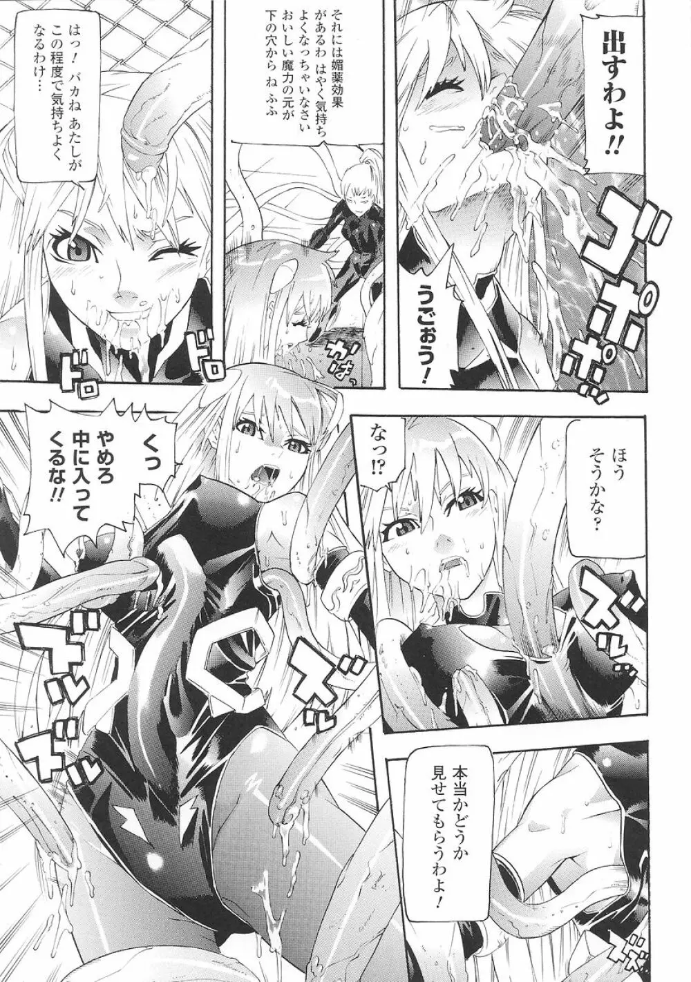 聖戦姫ソウルギア 1 Page.19