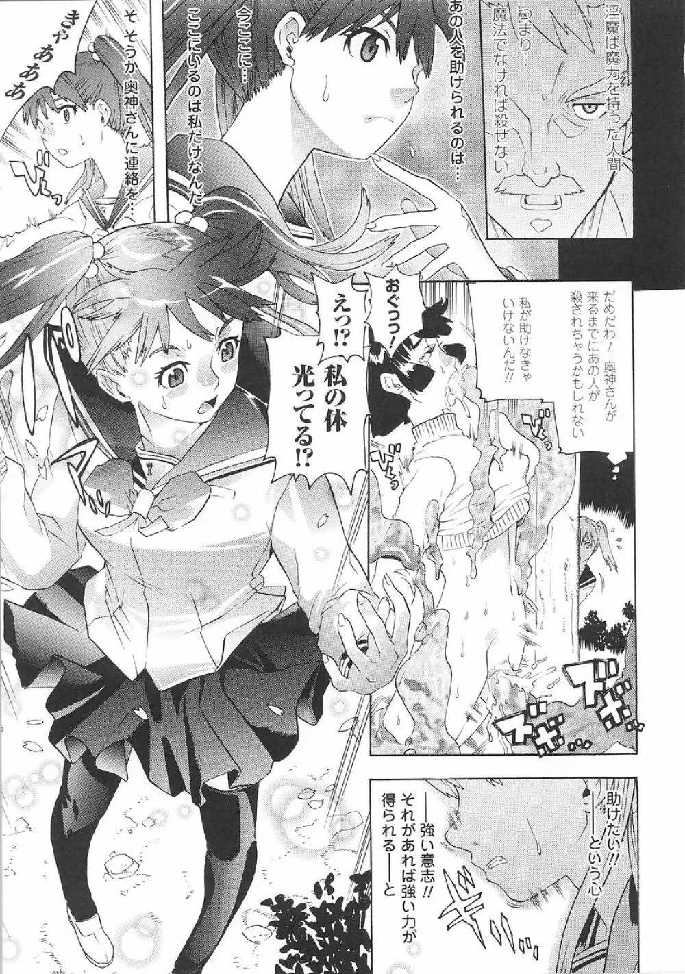 聖戦姫ソウルギア 1 Page.29