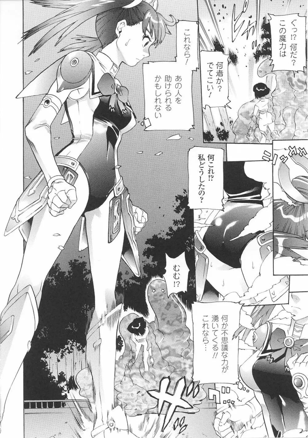 聖戦姫ソウルギア 1 Page.30