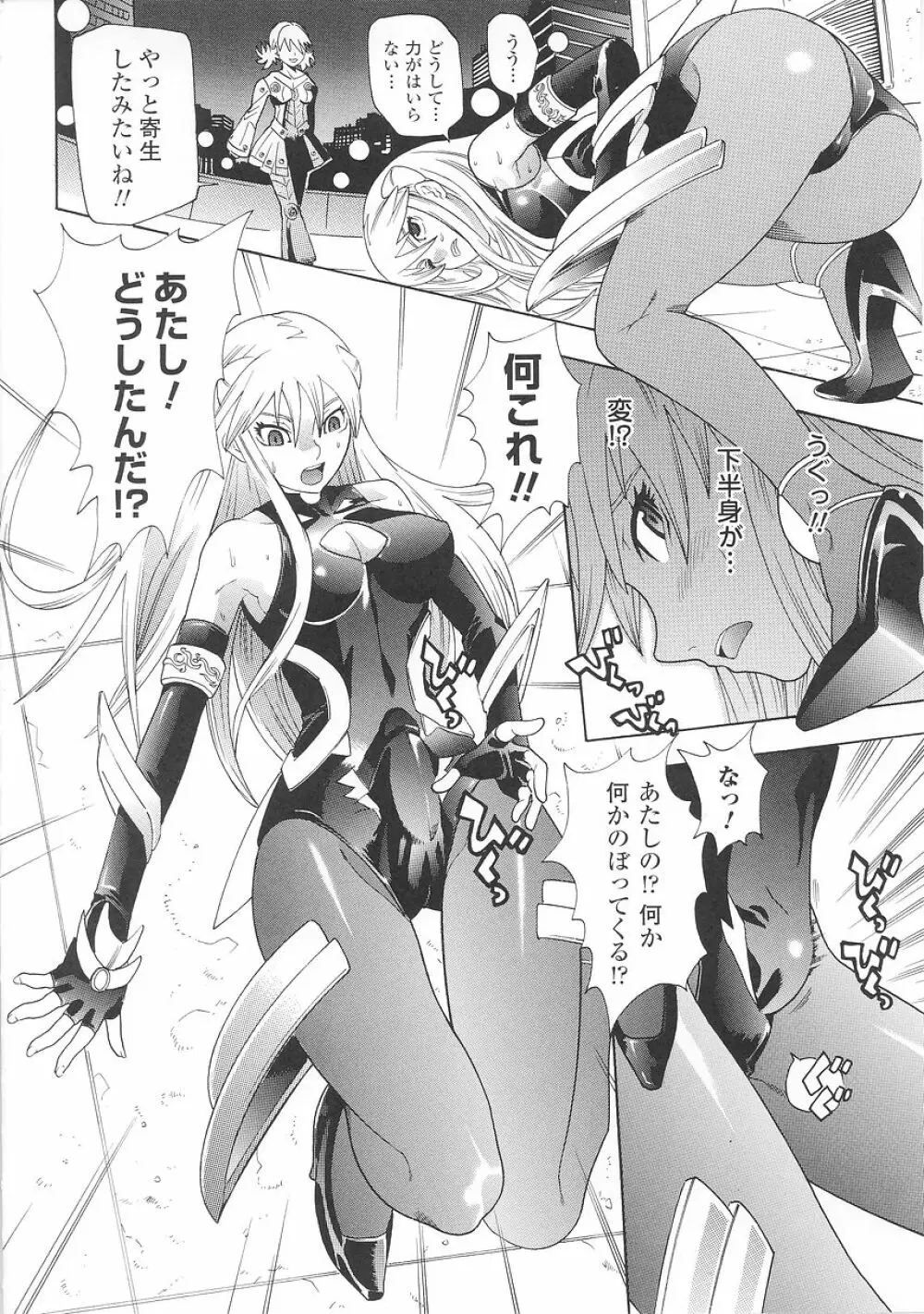 聖戦姫ソウルギア 1 Page.44