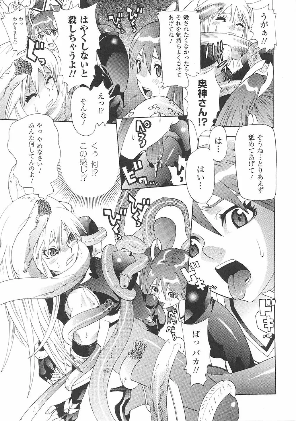 聖戦姫ソウルギア 1 Page.49