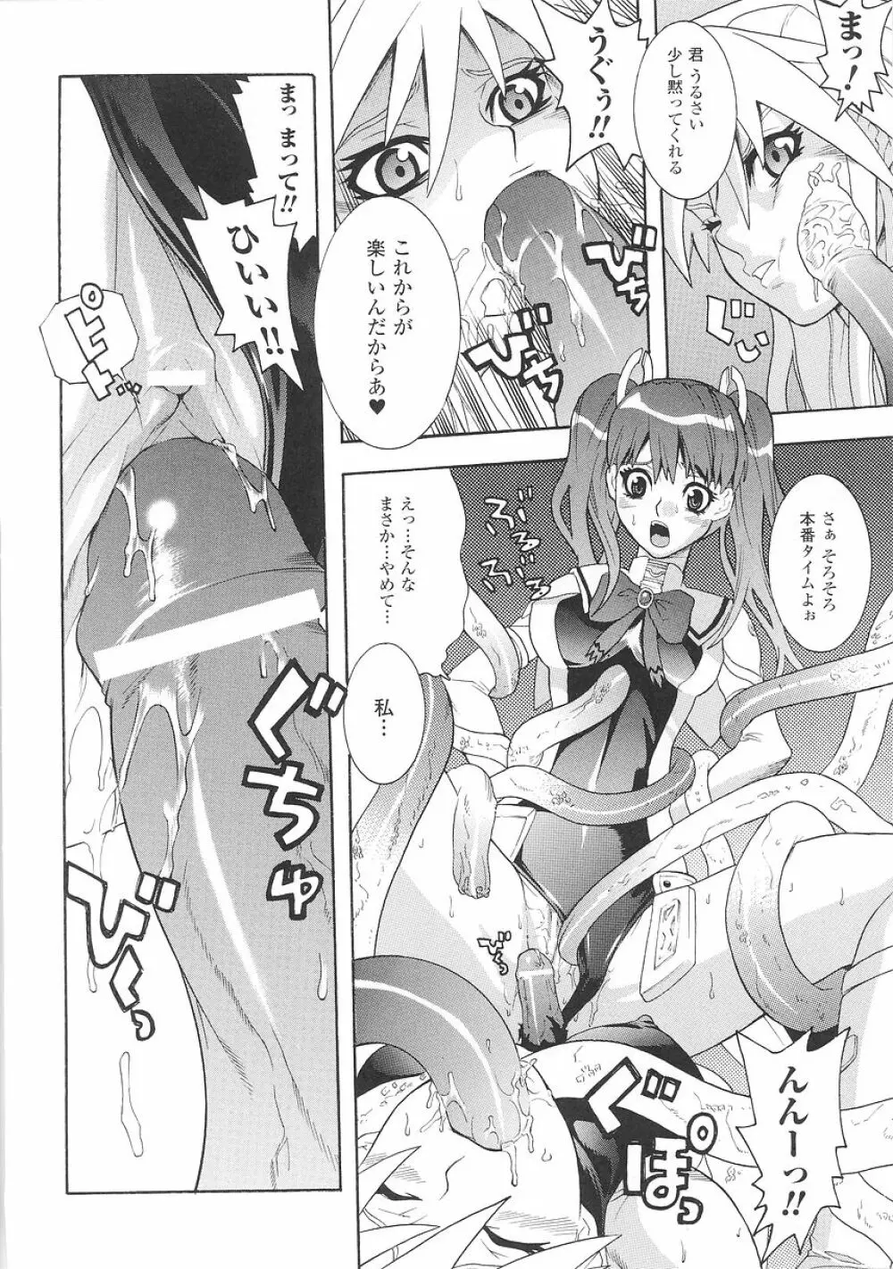 聖戦姫ソウルギア 1 Page.58