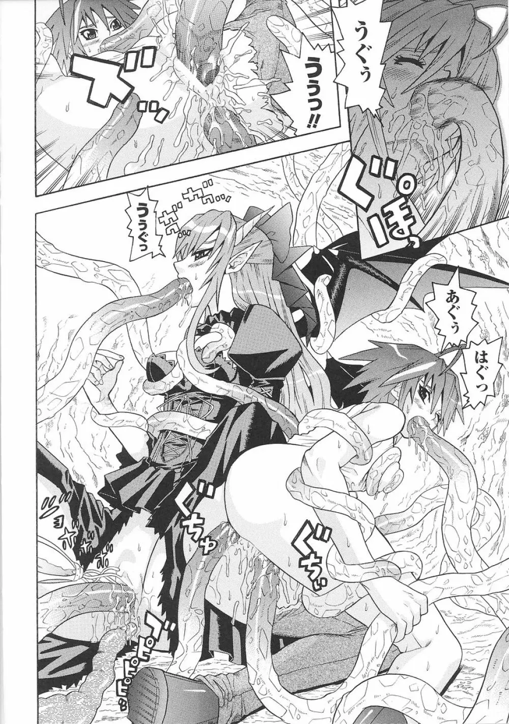 聖戦姫ソウルギア 1 Page.98