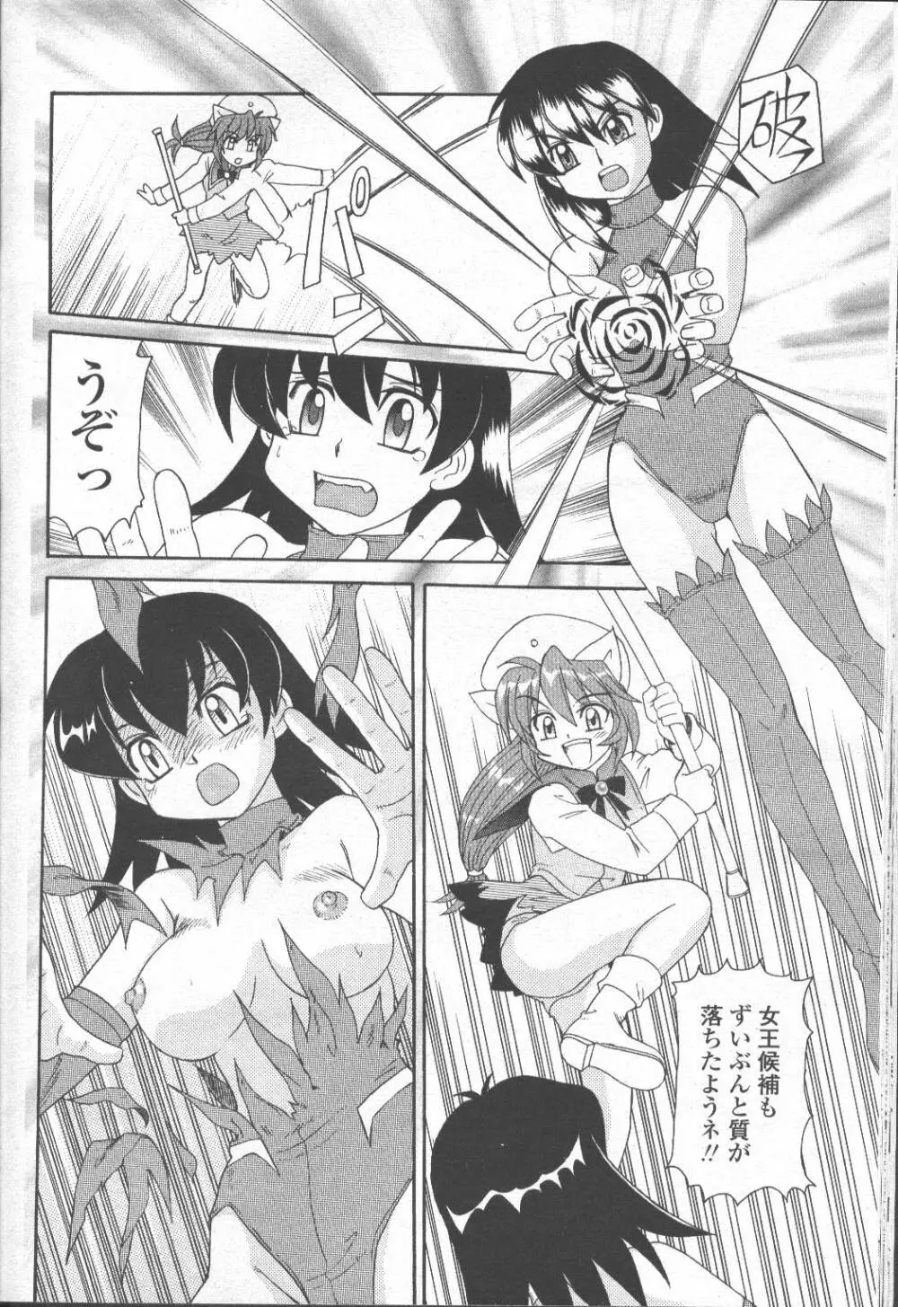COMIC 桃姫 2001年10月号 Page.105