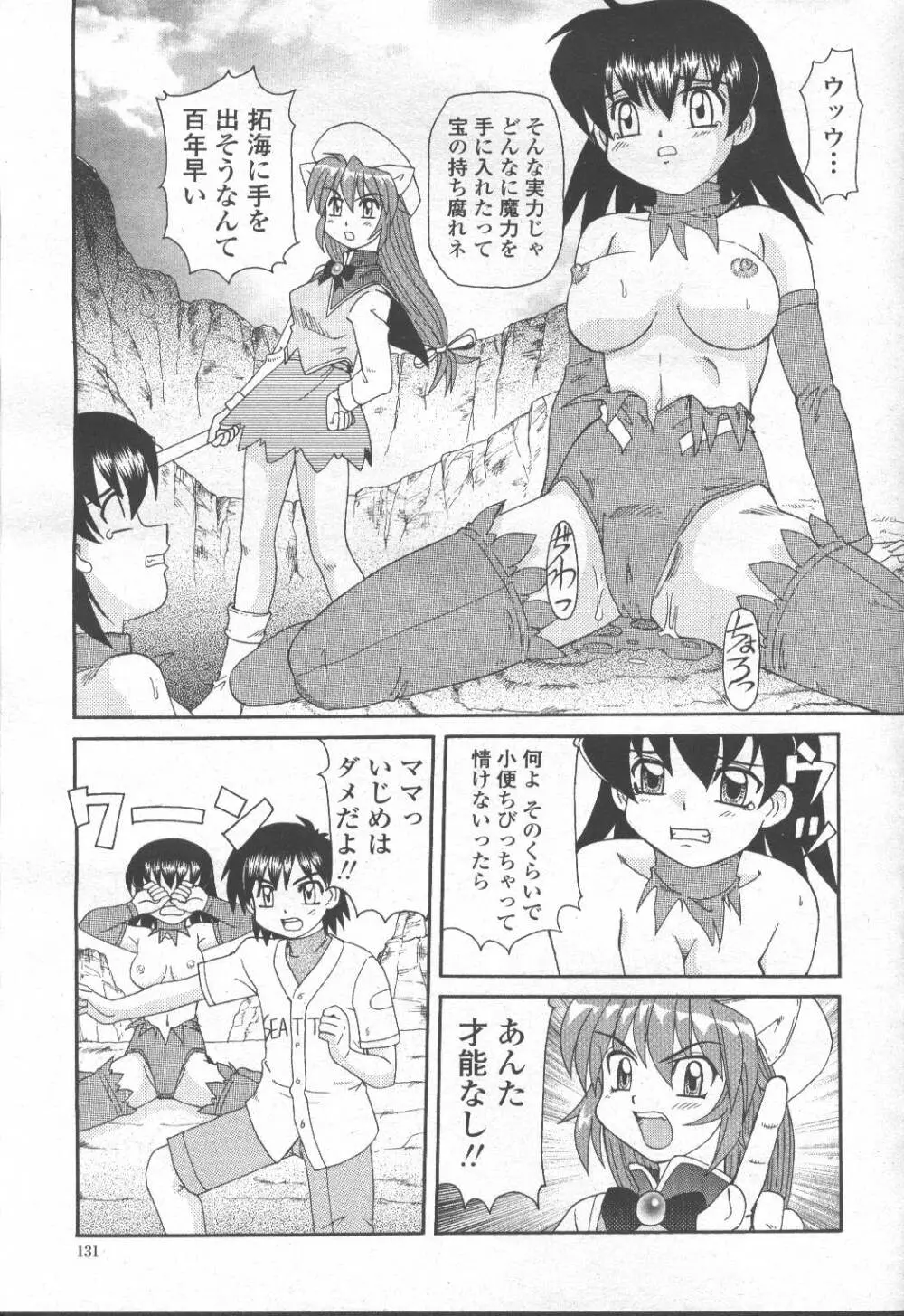 COMIC 桃姫 2001年10月号 Page.106