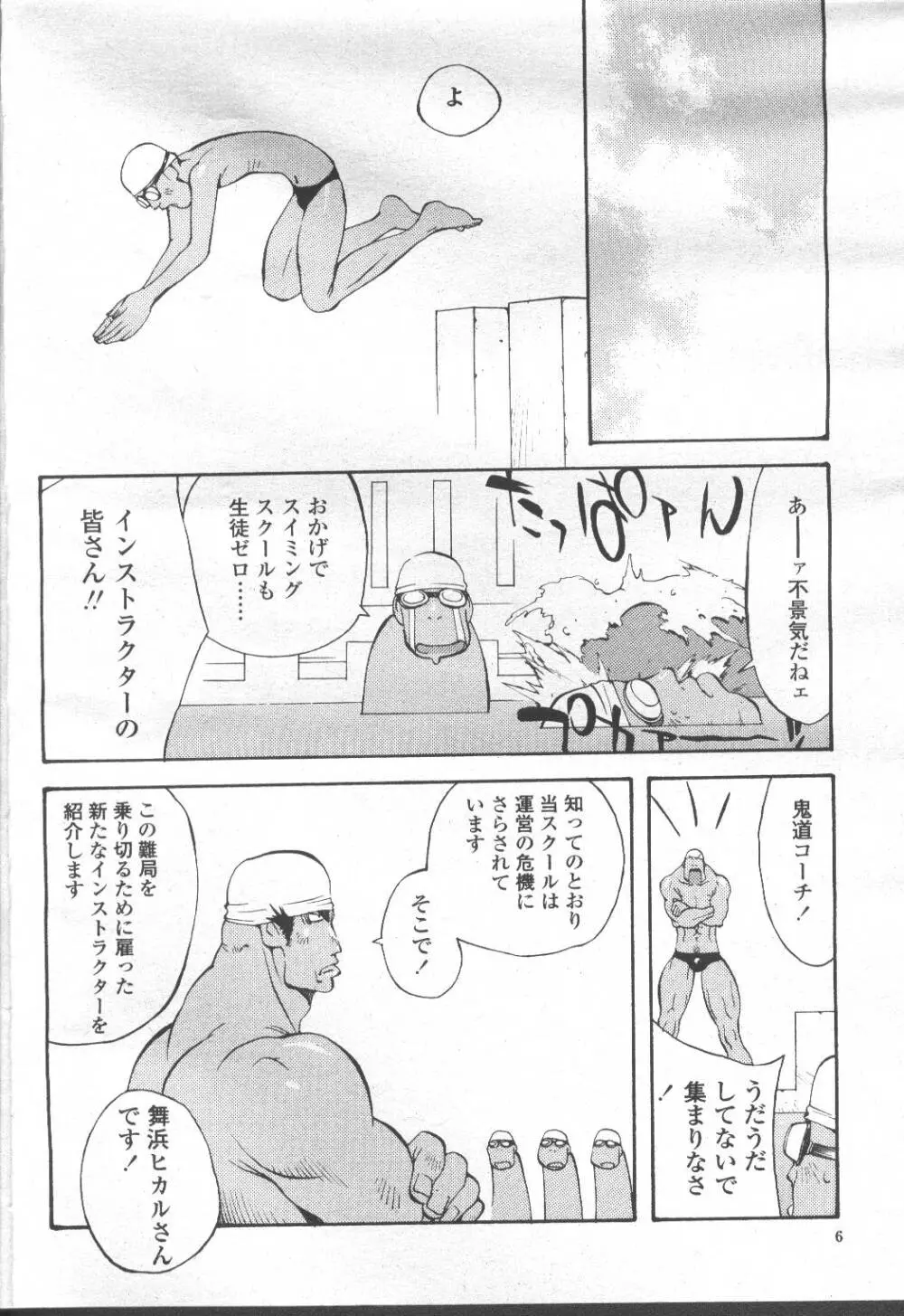 COMIC 桃姫 2001年10月号 Page.11