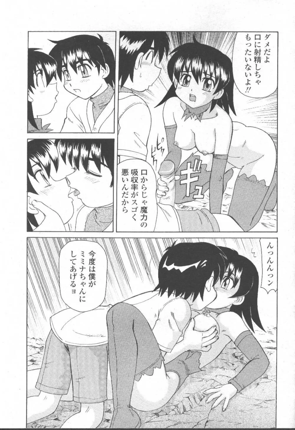 COMIC 桃姫 2001年10月号 Page.114