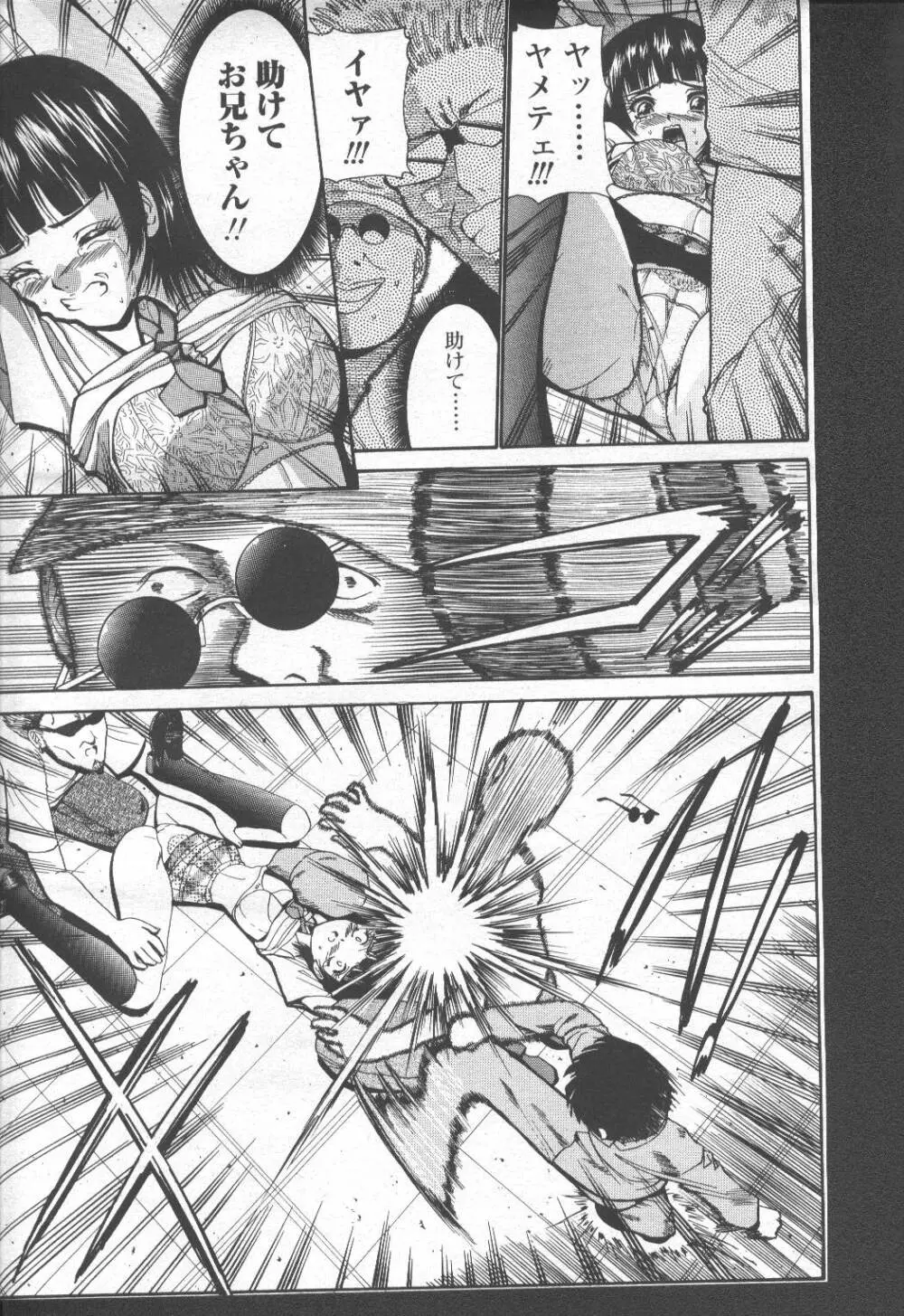 COMIC 桃姫 2001年10月号 Page.123