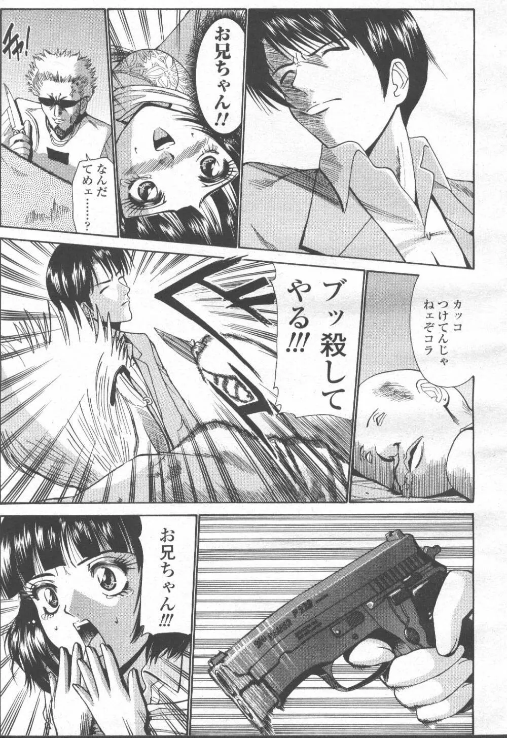 COMIC 桃姫 2001年10月号 Page.124