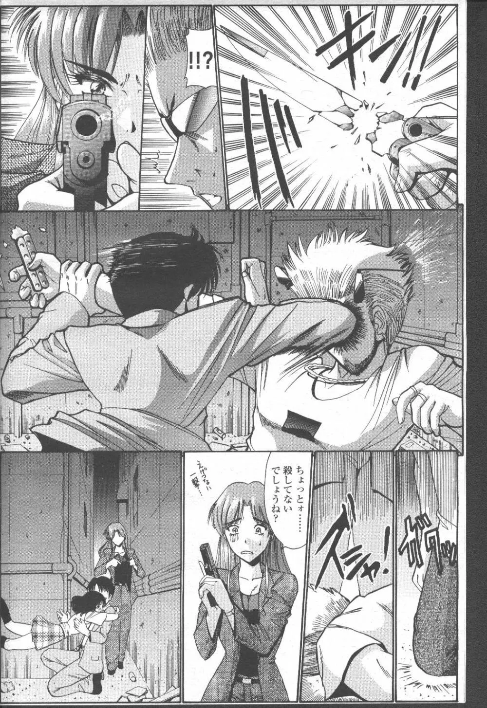 COMIC 桃姫 2001年10月号 Page.125